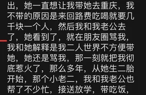 旅游真的是亲情试金石？如何平衡与家人的情感？