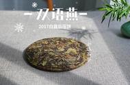 白茶的年份、耐泡度和无味之味：三个失败案例揭示好白茶的标准