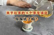 避免购买红茶的4大误区，让你买到真正的优质茶！