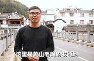 黄山毛峰的源头：充川还是充头源？