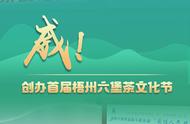 2023年，“桂字号”梧州六堡茶的辉煌瞬间