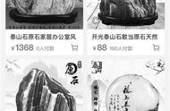 山东泰山：全面禁止销售泰山石，背后有何深意？