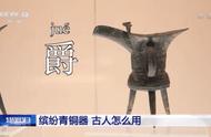 探索古代青铜器：爵、觚、觥、卣、盉、斝的用途与意义