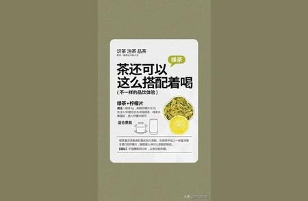 茶叶搭配新风尚：探索不一样的风味之旅