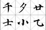 颜真卿楷书字帖《多宝塔碑》鉴赏与价值