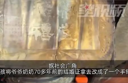 情感传承创新方式：烟台女子巧妙改造古董银板书为手镯