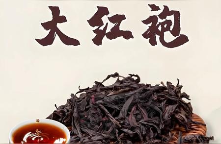 大红袍茶：揭秘十大著名品牌的背后故事